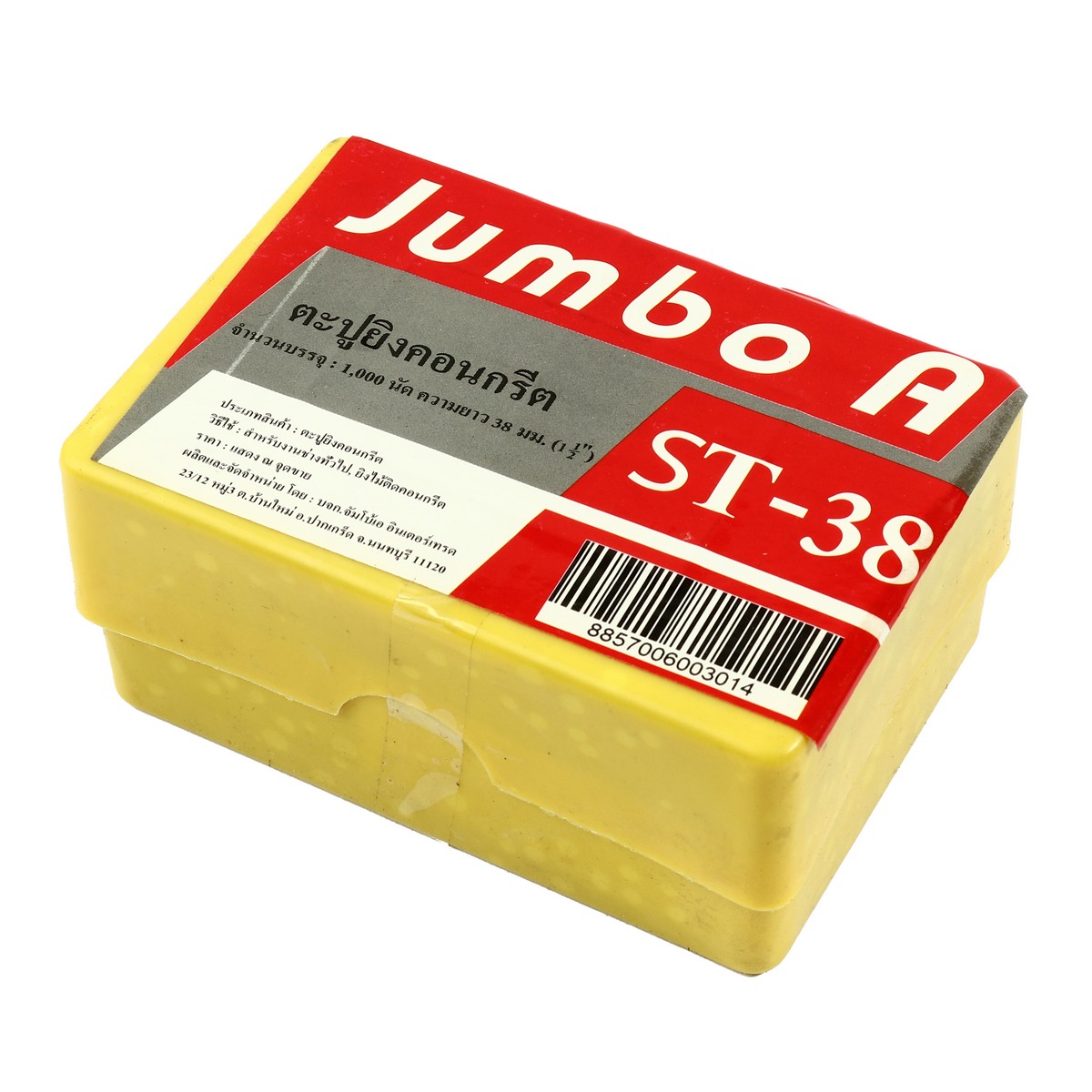 ตะปูยิงคอนกรีต ST-38 (1000 นัด) JUMBO-A รูปที่ 3