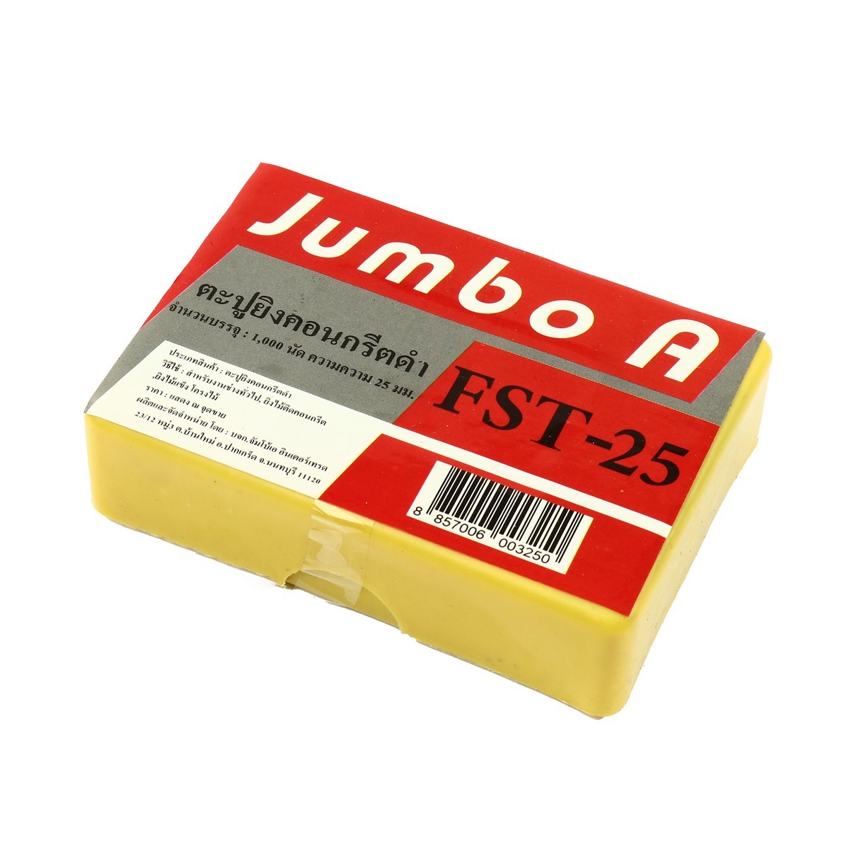 ตะปูยิงคอนกรีต FST-25 (1000 นัด) JUMBO-A รูปที่ 5
