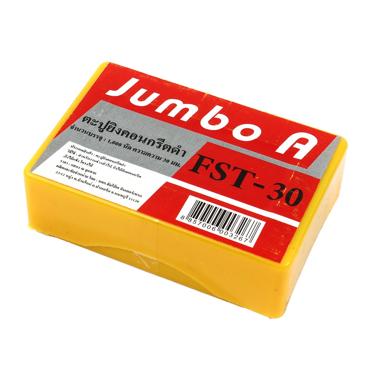 ตะปูยิงคอนกรีต FST-30 (1000 นัด) JUMBO-A รูปที่ 3