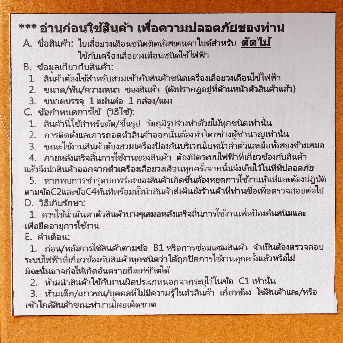 ใบเลื่อยวงเดือนคาร์ไบร์ 4" 40T KTW-SAW รูปที่ 4