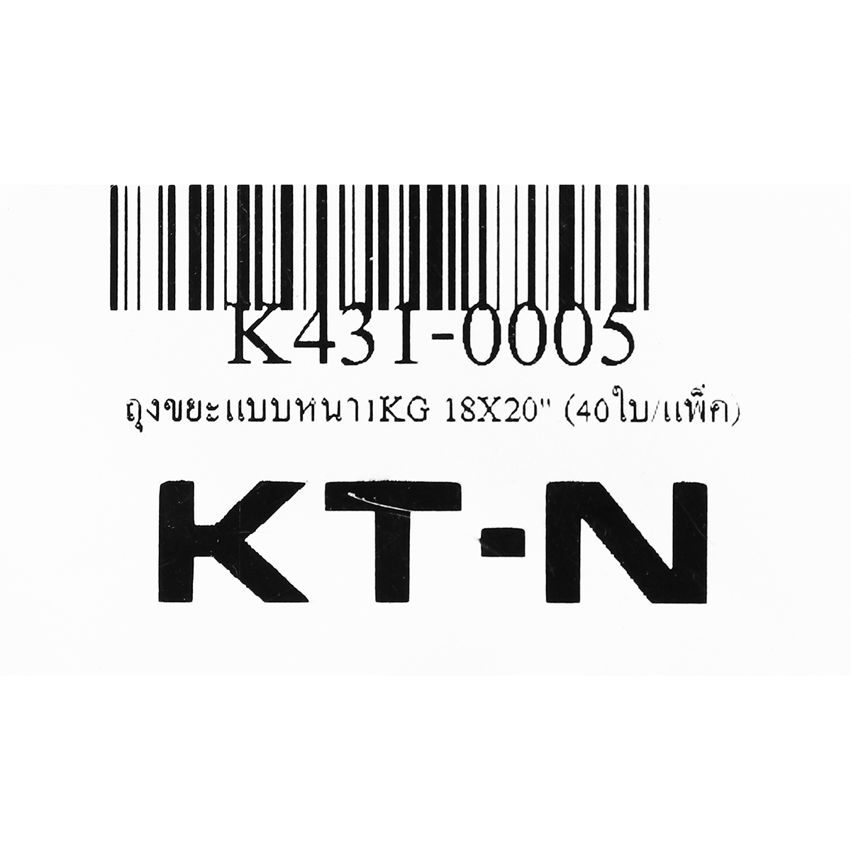 ถุงขยะแบบหนา1KG 18X20" (40ใบ/แพ็ค) KT-N รูปที่ 3