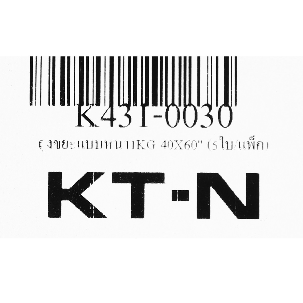 ถุงขยะแบบหนา1KG 40X60" (5ใบ/แพ็ค) KT-N รูปที่ 3