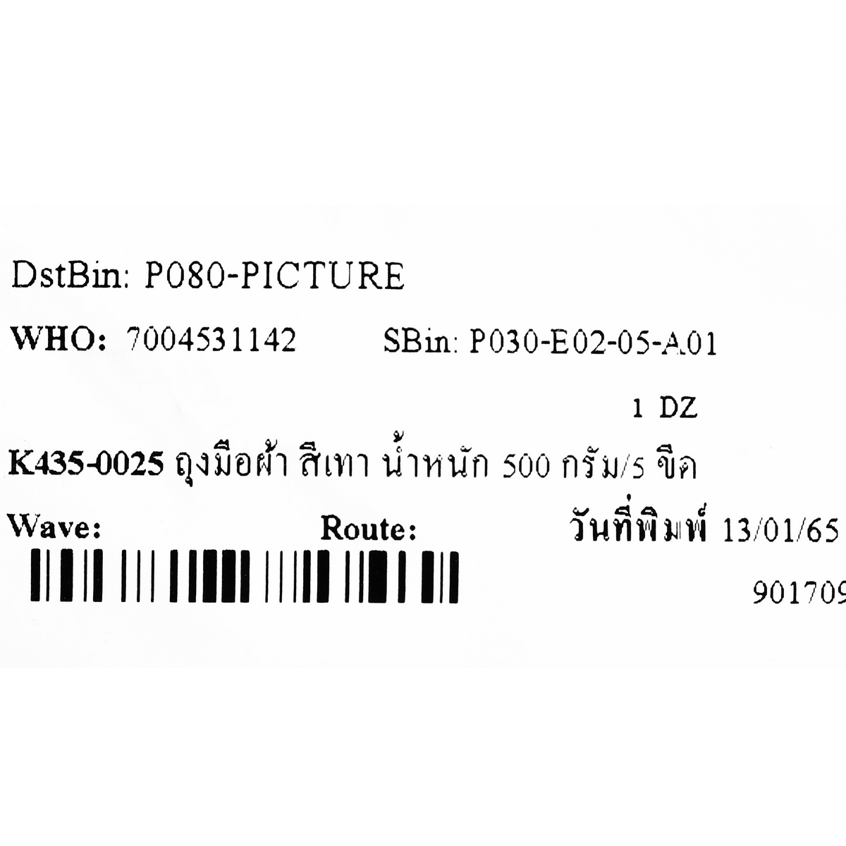 ถุงมือผ้า สีเทา-ขอบเขียว 500 กรัม/5 ขีด KT-N รูปที่ 4