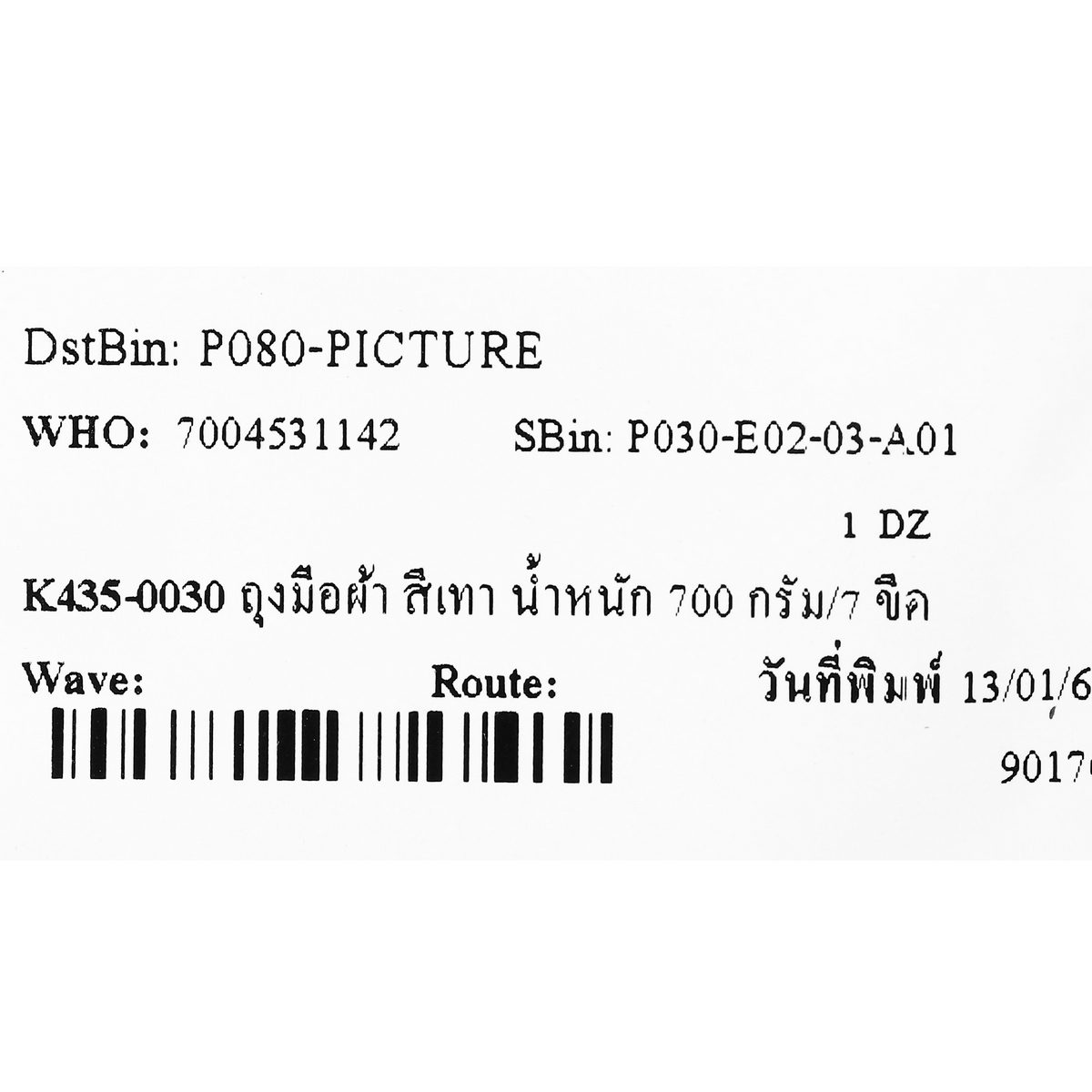 ถุงมือผ้า สีเทา-ขอบแดง 700 กรัม/7 ขีด KT-N รูปที่ 4