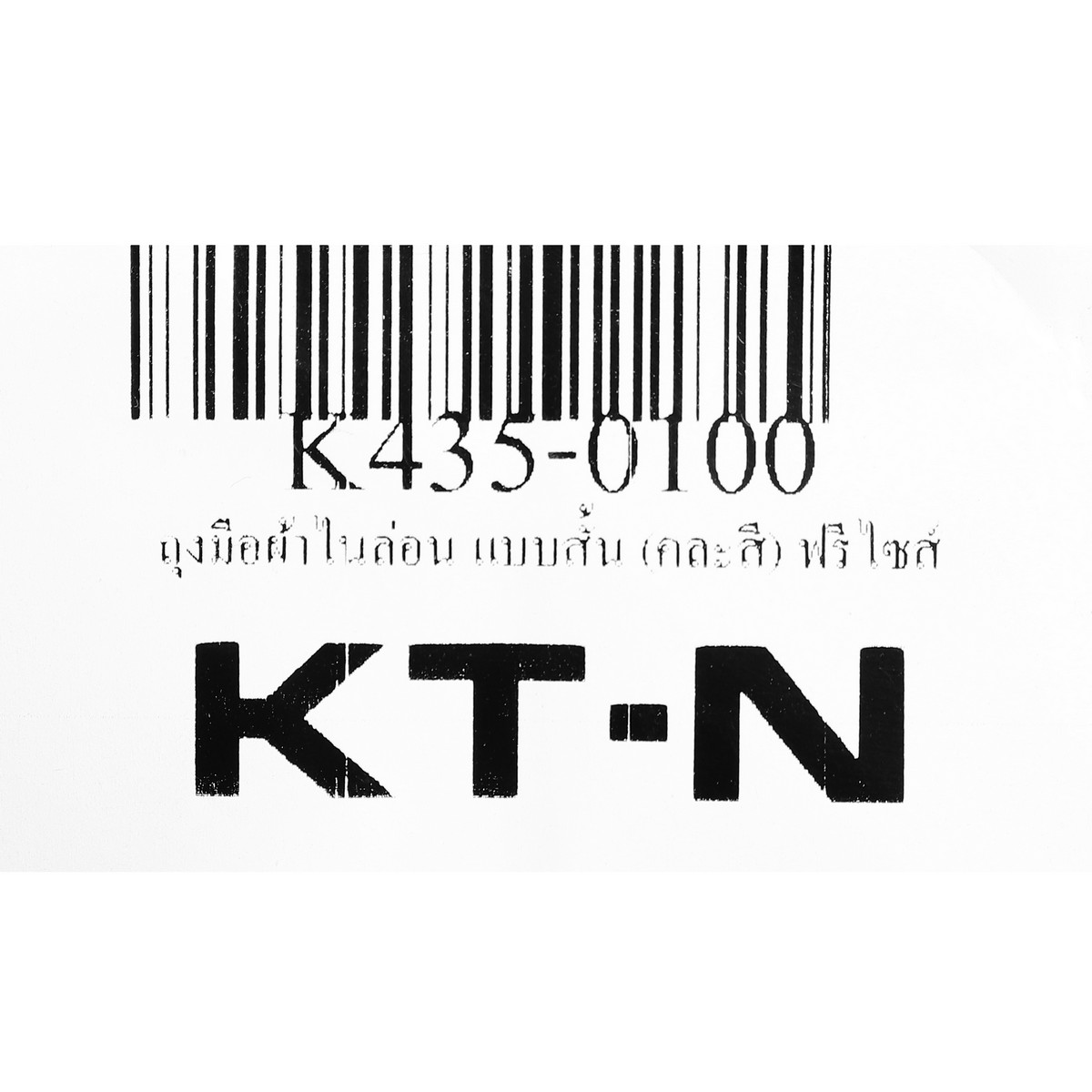 ถุงมือผ้าไนล่อน แบบสั้น (คละสี) ฟรีไซส์ KT-N รูปที่ 3