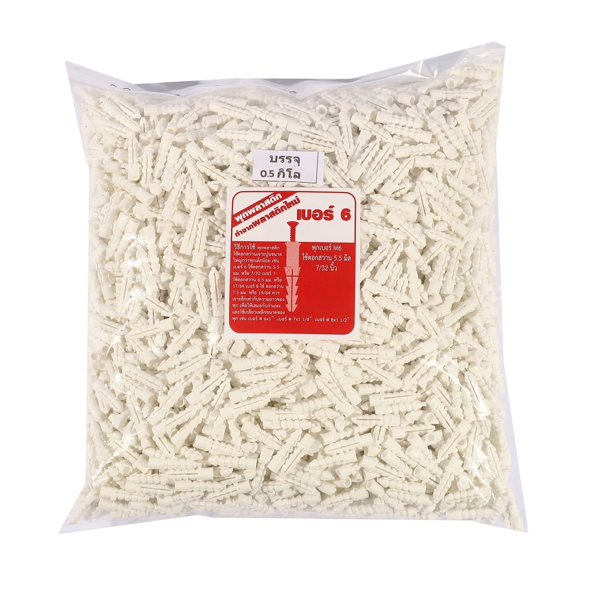 พุกพลาสติก M6 0.5 KG KT-N ราคา ฿66