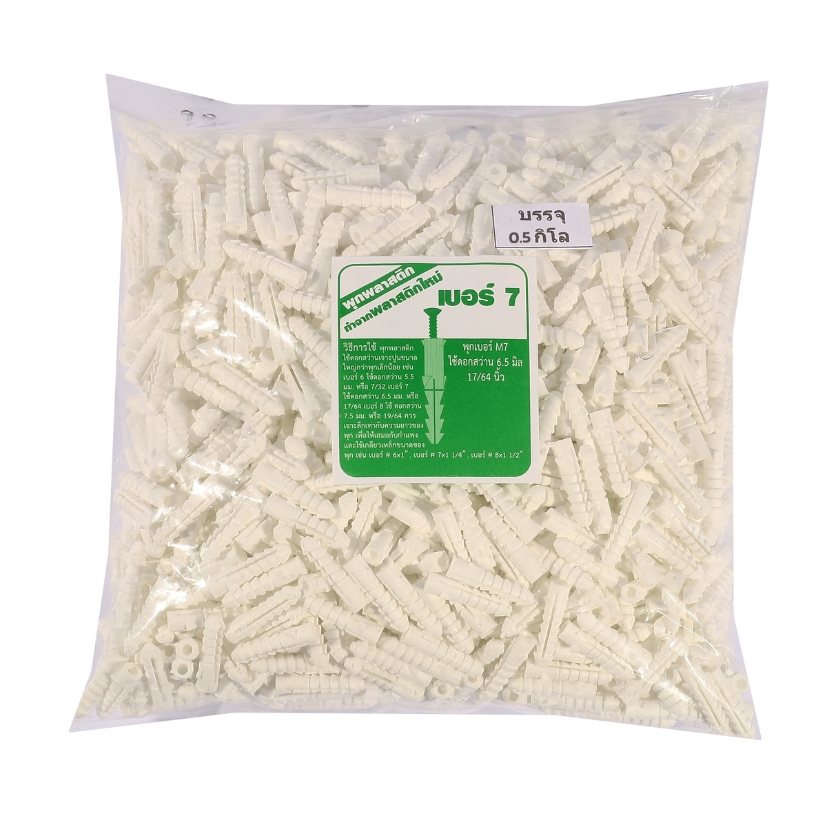 พุกพลาสติก M7 0.5 KG. KT-N ราคา ฿66