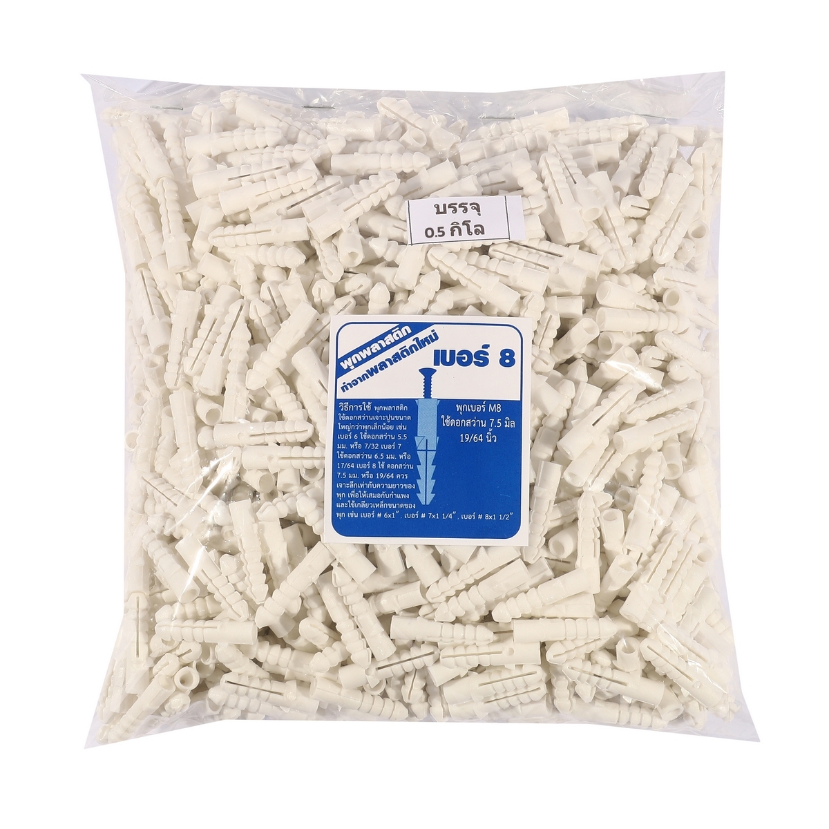 พุกพลาสติก M8 0.5 KG. KT-N ราคา ฿66