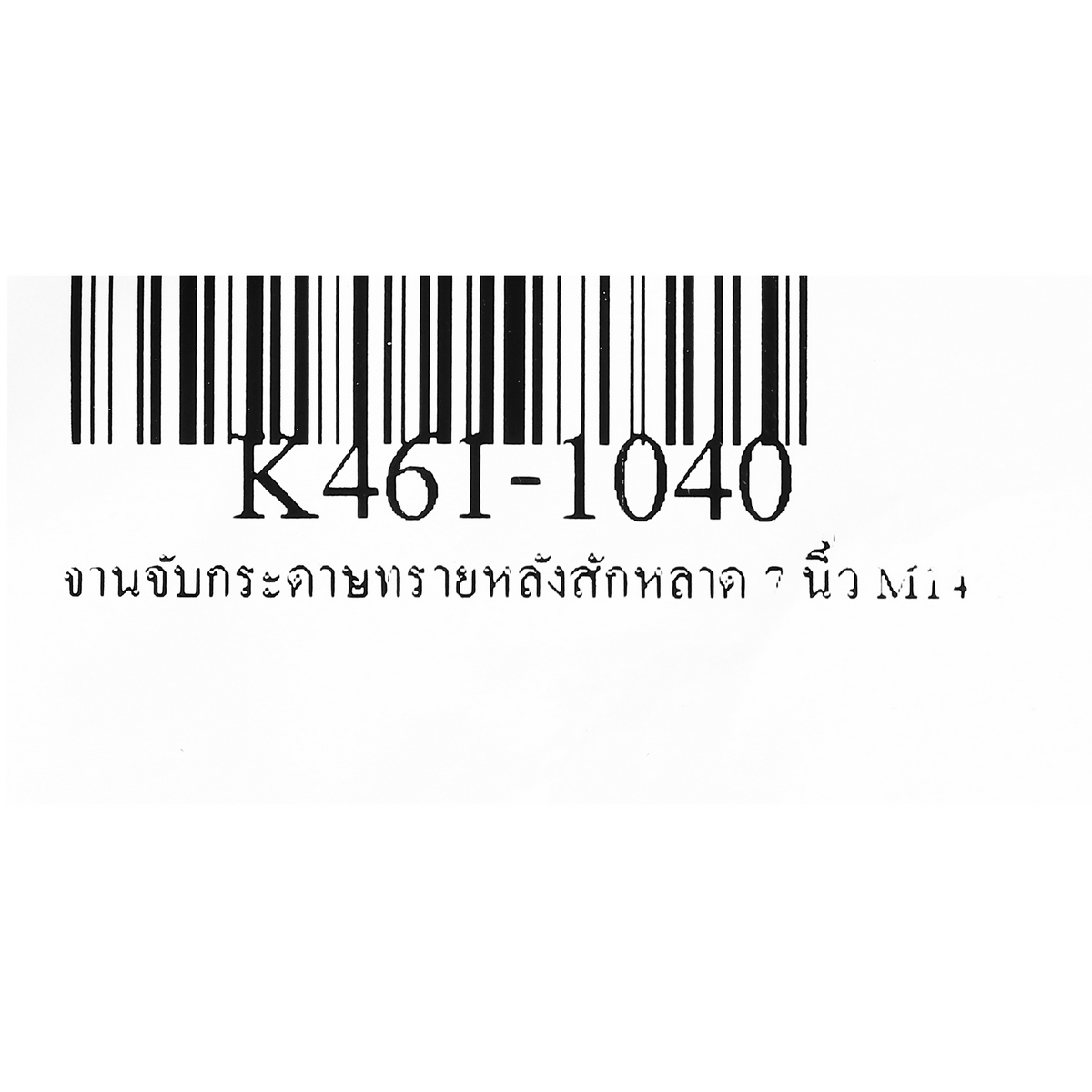 จานจับกระดาษทรายหลังสักหลาด 7 นิ้ว M14 KEENNESS รุ่น 1040 รูปที่ 4