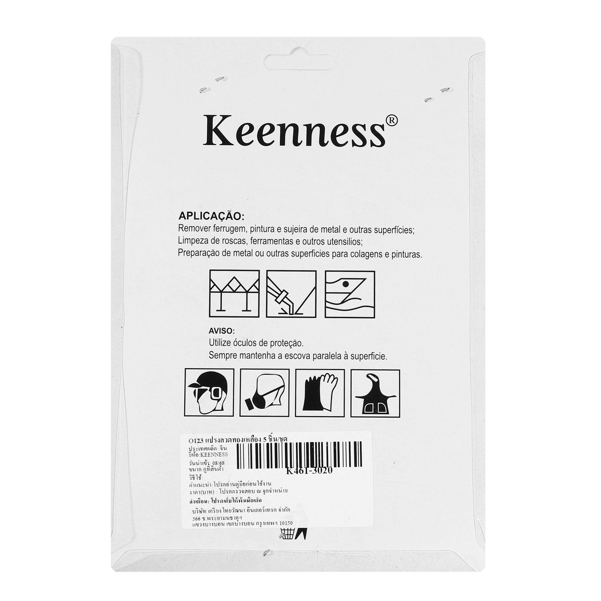 แปรงลวดทองเหลือง 5 ชิ้น/ชุด O123 KEENNESS รุ่น 3020 รูปที่ 3