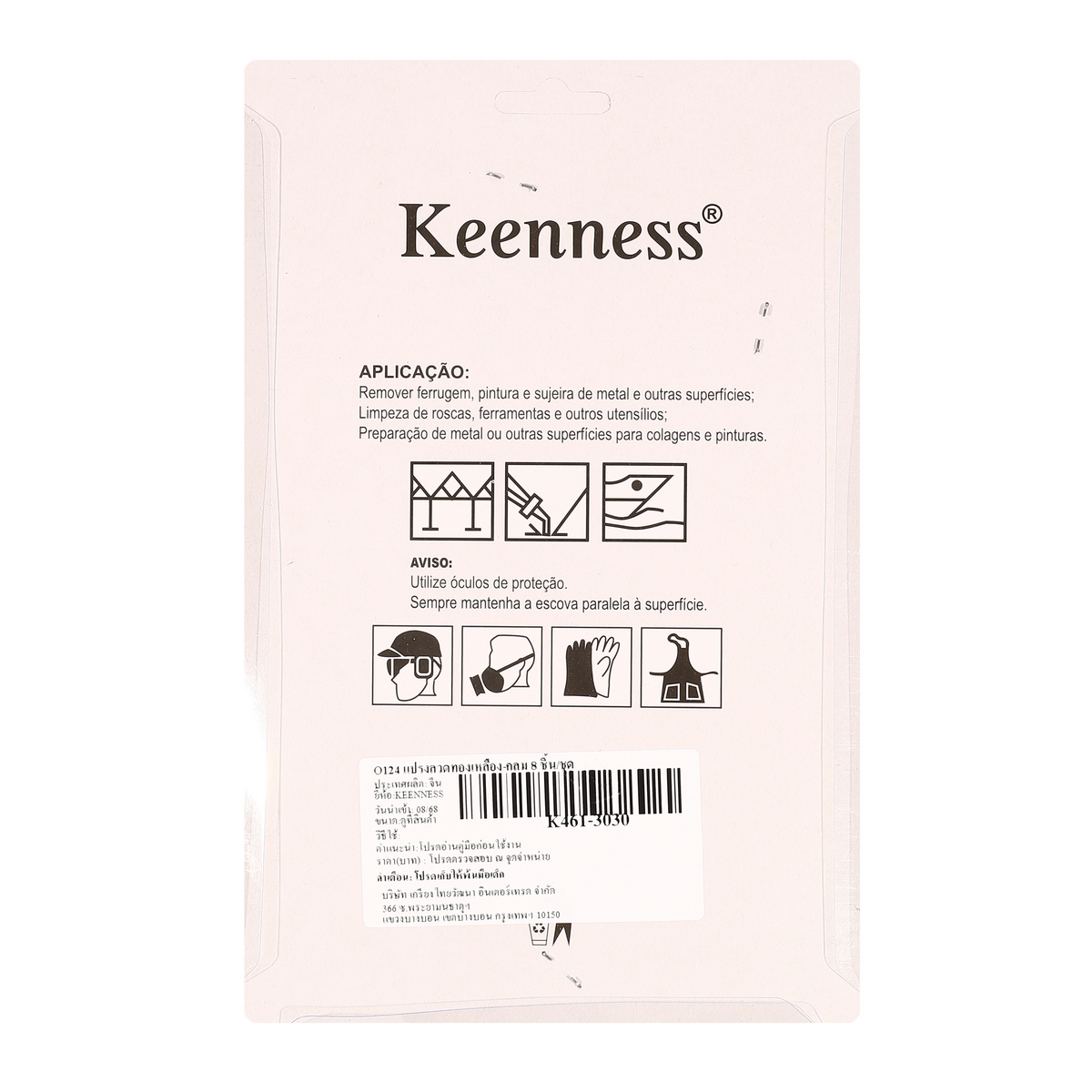 แปรงลวดทองเหลือง-กลม 8 ชิ้น/ชุด O124 KEENNESS รุ่น 3030 รูปที่ 3