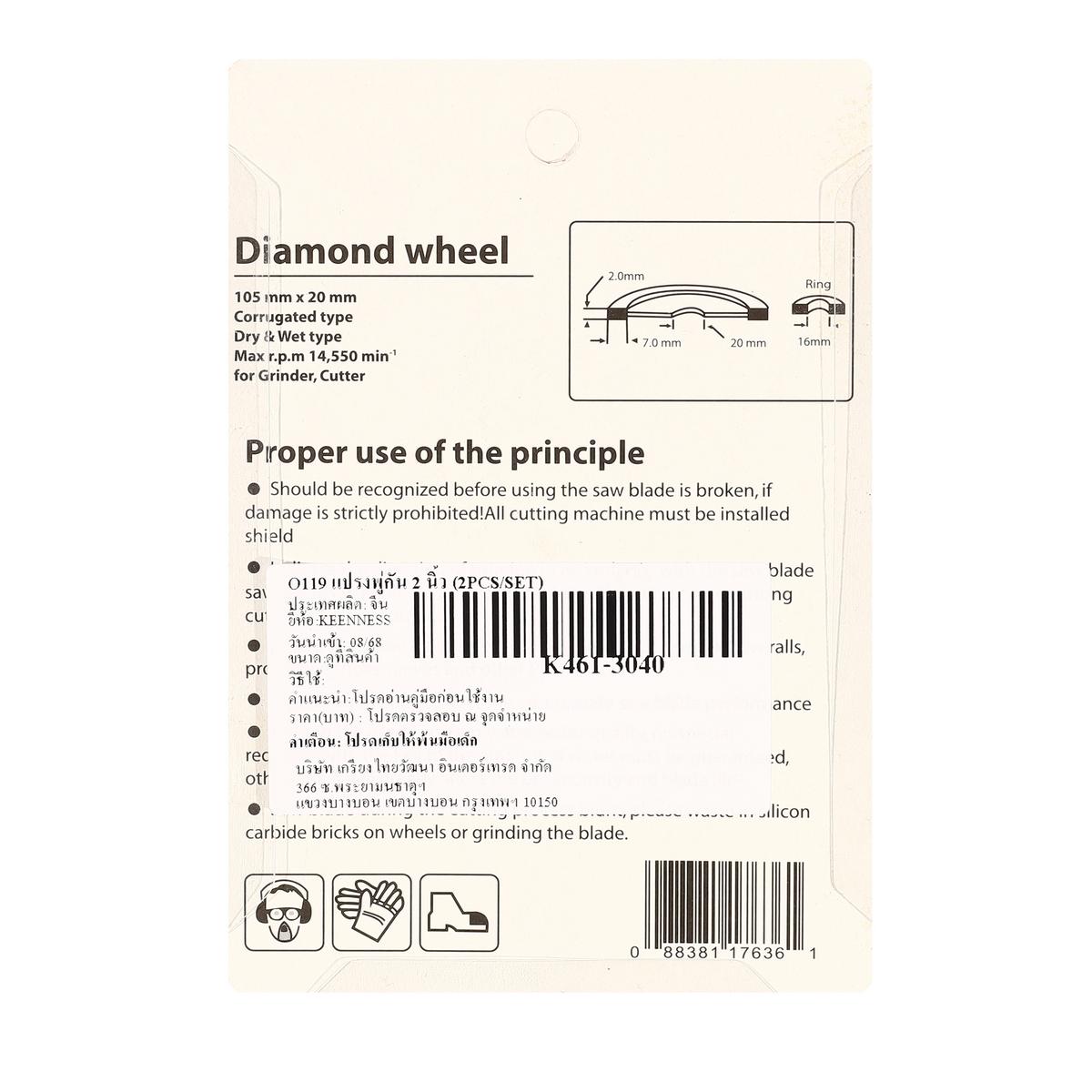 แปรงพู่กัน 2 นิ้ว D-05197(2PCS/SET) O119 KEENNESS รุ่น 3040 รูปที่ 4