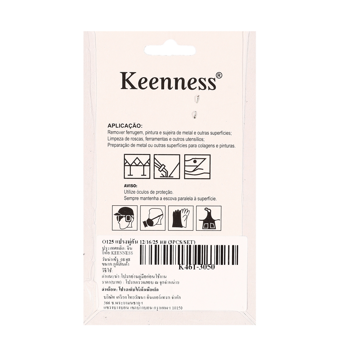 แปรงพู่กัน 12/16/25 มม. (3PCS/SET) O125 KEENNESS รุ่น 3050 รูปที่ 3