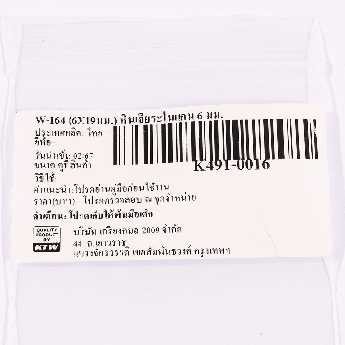 มม.) หินเจียระไนแกน 6 มม. KING SHARP รุ่น W-164 (6X19 รูปที่ 4