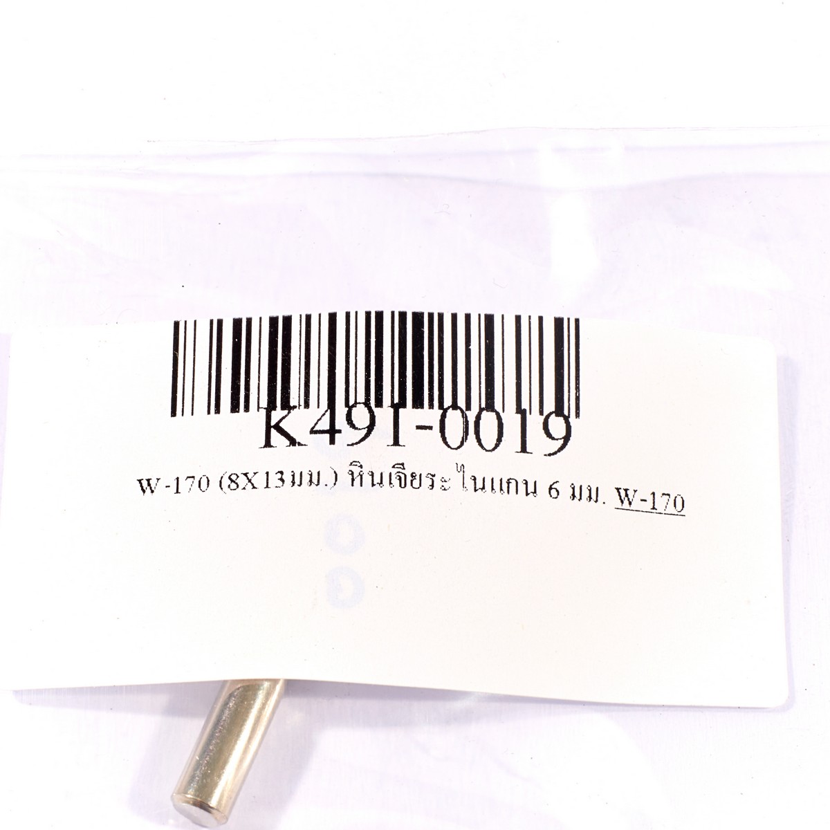 มม.) หินเจียระไนแกน 6 มม. KING SHARP รุ่น W-170 (8X13 รูปที่ 5