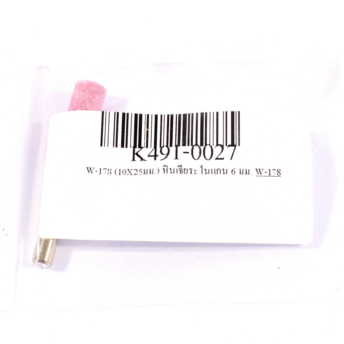 มม.) หินเจียระไนแกน 6 มม. KING SHARP รุ่น W-178 (10X25 รูปที่ 5