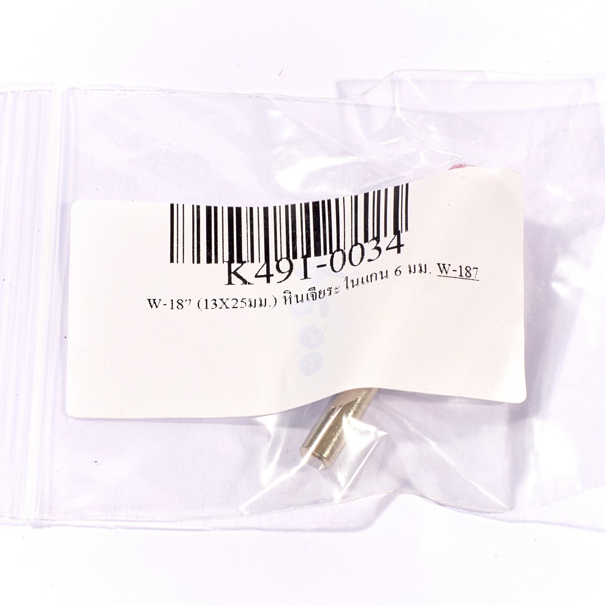 มม.) หินเจียระไนแกน 6 มม. KING SHARP รุ่น W-187 (13X25 รูปที่ 5