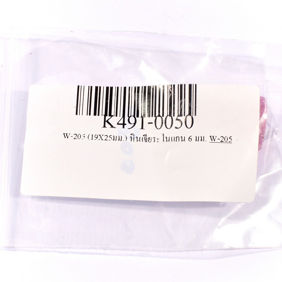 มม.) หินเจียระไนแกน 6 มม. KING SHARP รุ่น W-205 (19X25 รูปที่ 5