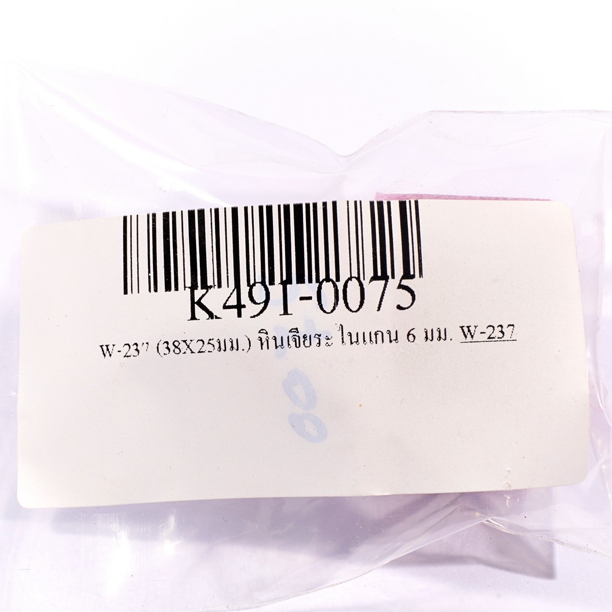 มม.) หินเจียระไนแกน 6 มม. KING SHARP รุ่น W-237 (38X25 รูปที่ 5