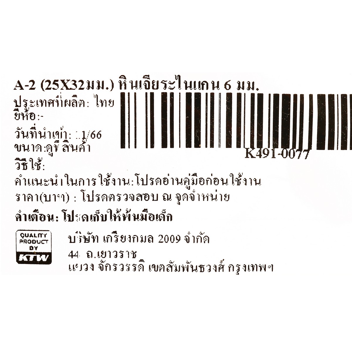 มม.) หินเจียระไนแกน 6 มม. KING SHARP รุ่น A-2 (25X32 รูปที่ 4