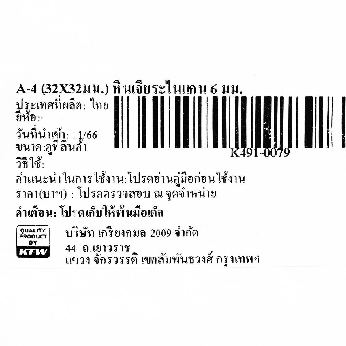 มม.) หินเจียระไนแกน 6 มม. KING SHARP รุ่น A-4 (32X32 รูปที่ 4