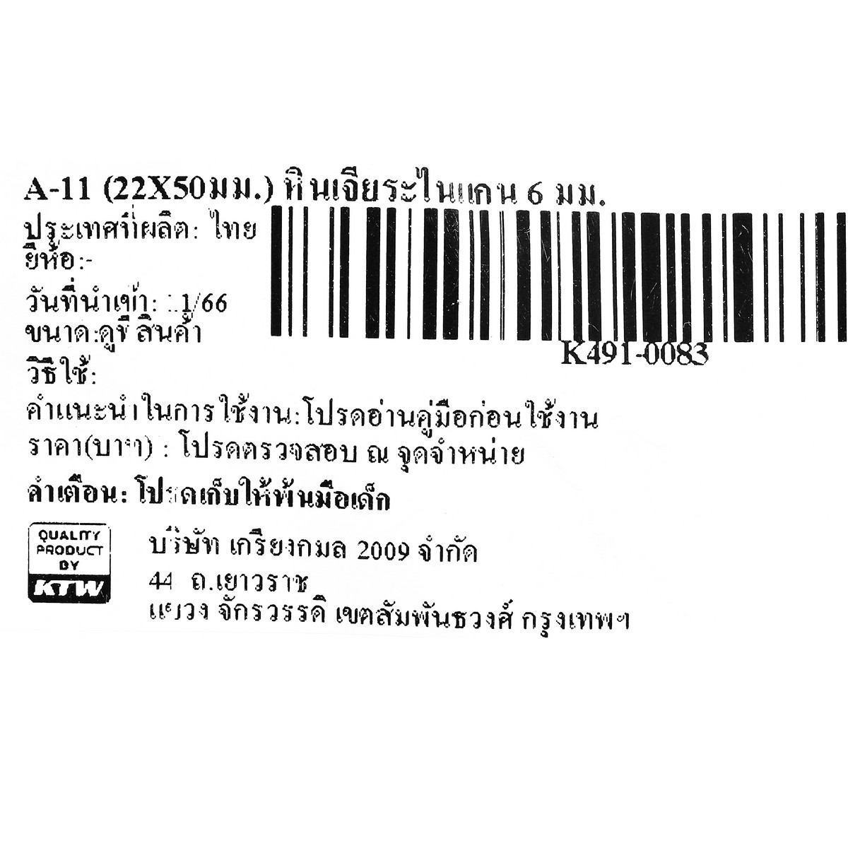 มม.) หินเจียระไนแกน 6 มม. KING SHARP รุ่น A-11 (22X50 รูปที่ 4