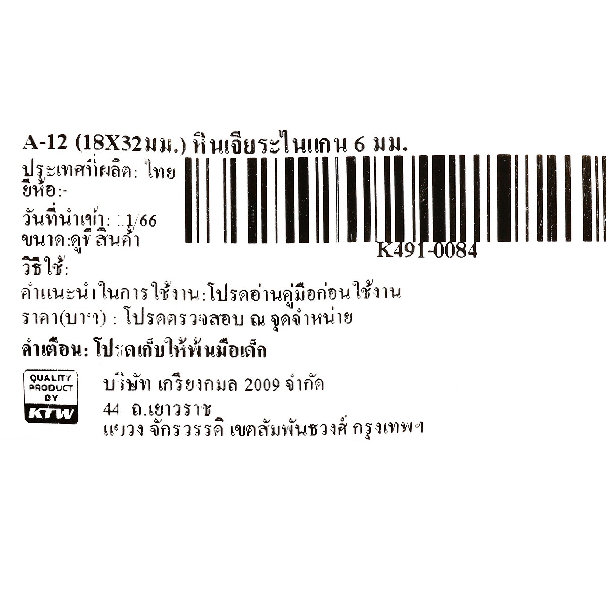 มม.) หินเจียระไนแกน 6 มม. KING SHARP รุ่น A-12 (18X32 รูปที่ 4