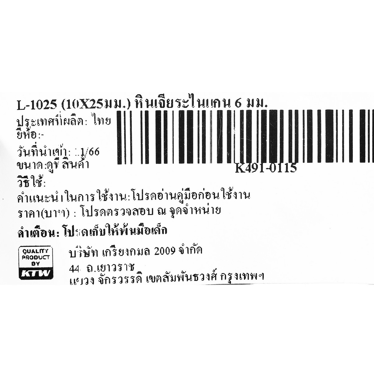 มม.) หินเจียระไนแกน 6 มม. KING SHARP รุ่น L-1025 (10X25 รูปที่ 4
