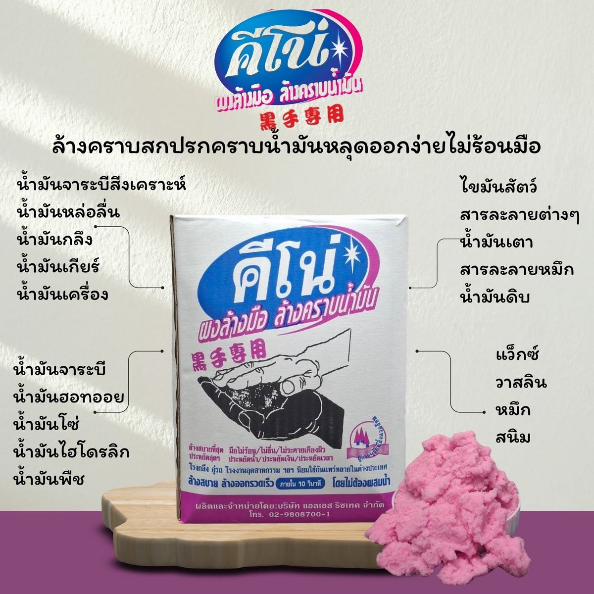 ผงล้างมือ ล้างคราบน้ำมัน 6 กก. KINO รุ่น 0005 รูปที่ 3