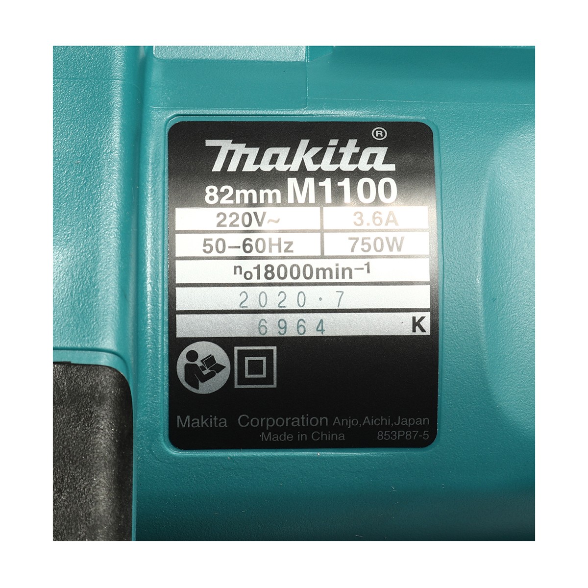 MAKITA กบไสไม้ไฟฟ้า ขนาด 3-1/4 นิ้ว (82 มม.) กำลังไฟ 750 วัตต์ รุ่น M1100KX1B กบกินเนื้อไม้ลึก 3 มม. ความเร็วรอบตัวเปล่า 18,000 รอบ/นาที (มากีต้า) รูปที่ 5