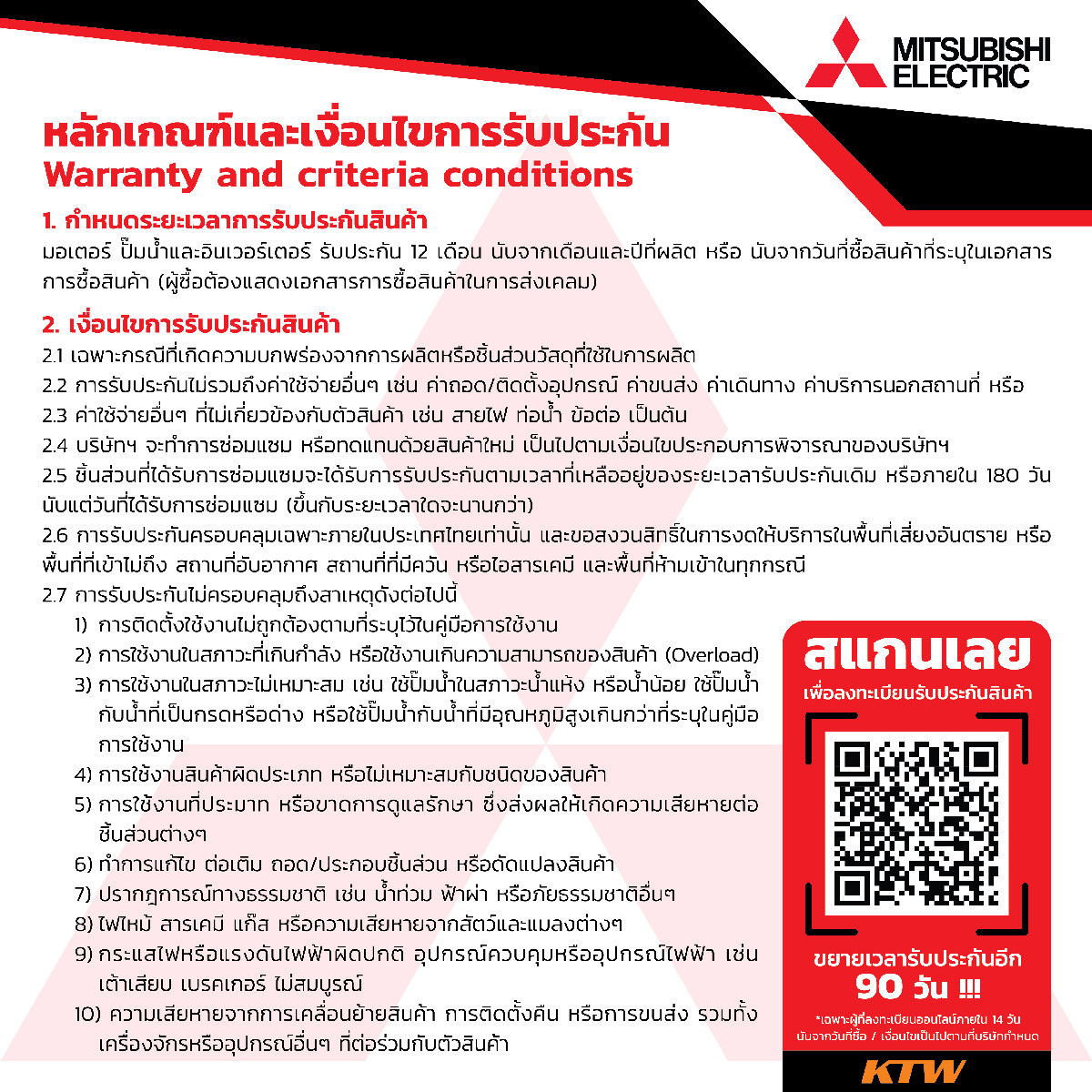 มอเตอร์ 1/4 HP 4P SP-QR MITSUBISHI รูปที่ 5