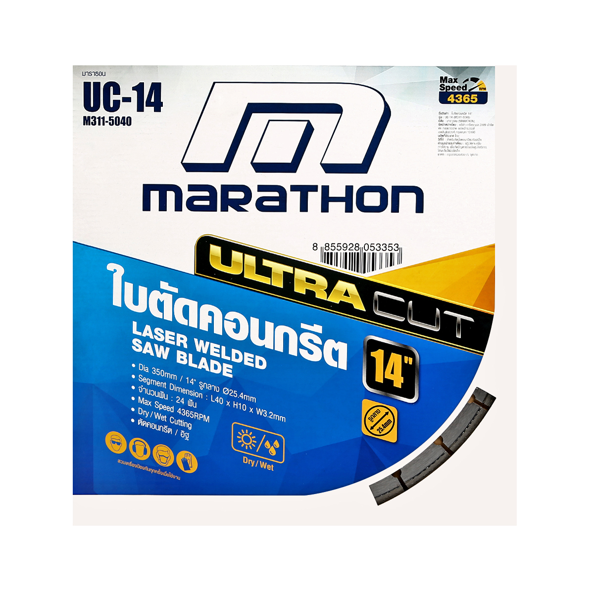 ใบตัดคอนกรีต 14" LASER UC-14 MARATHON รุ่น 5040 รูปที่ 3