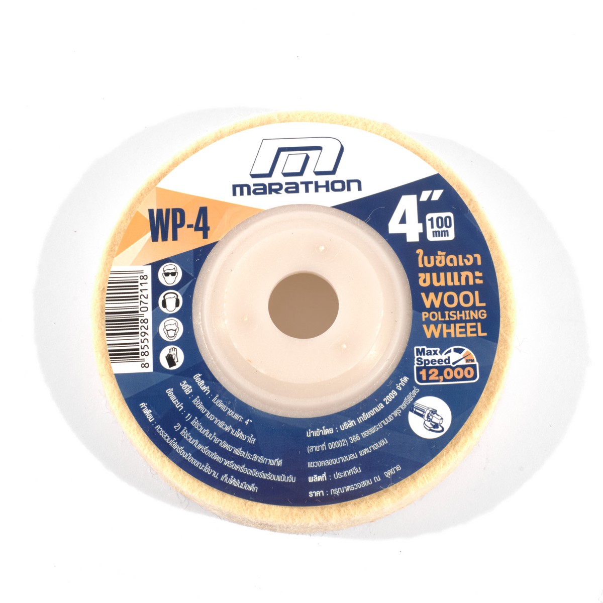 ใบขัดเงาขนแกะ 4" WP-4 MARATHON รุ่น M311-6010 ราคา ฿25.2