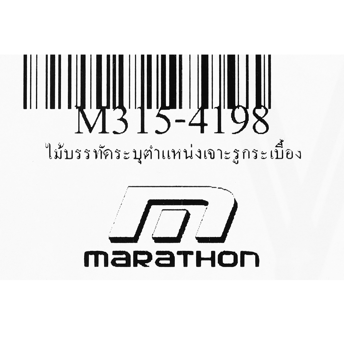 ไม้บรรทัดระบุตำแหน่งเจาะรูกระเบื้อง MARATHON รุ่น 4198 รูปที่ 4