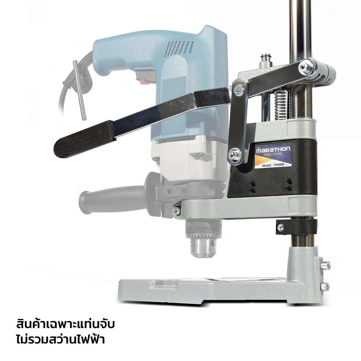 แท่นจับสว่าน MARATHON รุ่น PSD09 รูปที่ 2