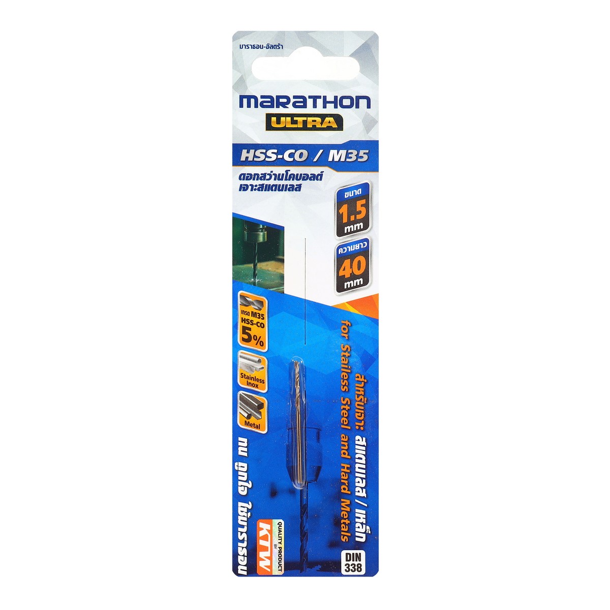 ดอกสว่านโคบอลต์ / HSS-CO5% M35- 1.5 มม. MARATHON รุ่น M35_015 ราคา ฿19.2