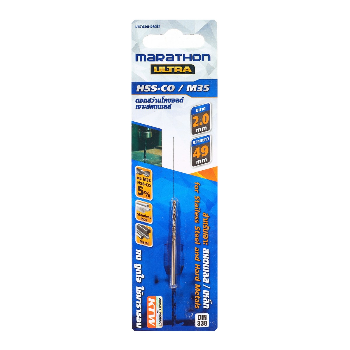 ดอกสว่านโคบอลต์ / HSS-CO5% M35- 2.0 มม. MARATHON รุ่น M316-M35_020 ราคา ฿21.6