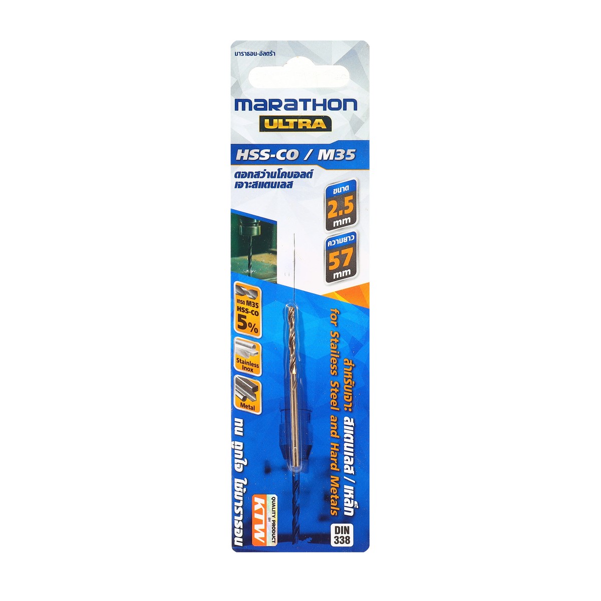 ดอกสว่านโคบอลต์ / HSS-CO5% M35- 2.5 มม. MARATHON รุ่น M316-M35_025 ราคา ฿21.6