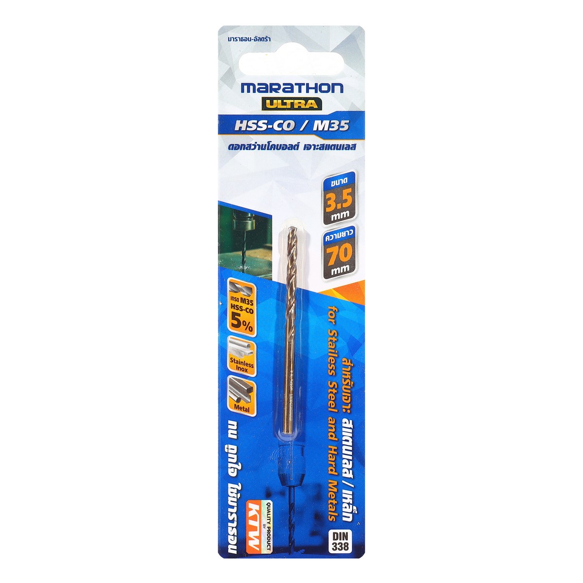 ดอกสว่านโคบอลต์ / HSS-CO5% M35- 3.5 มม. MARATHON รุ่น M316-M35_035 ราคา ฿25.2