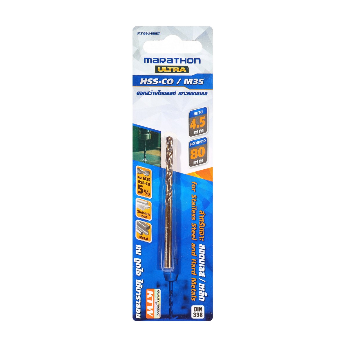 ดอกสว่านโคบอลต์ / HSS-CO5% M35- 4.5 มม. MARATHON รุ่น M316-M35_045 ราคา ฿32.4