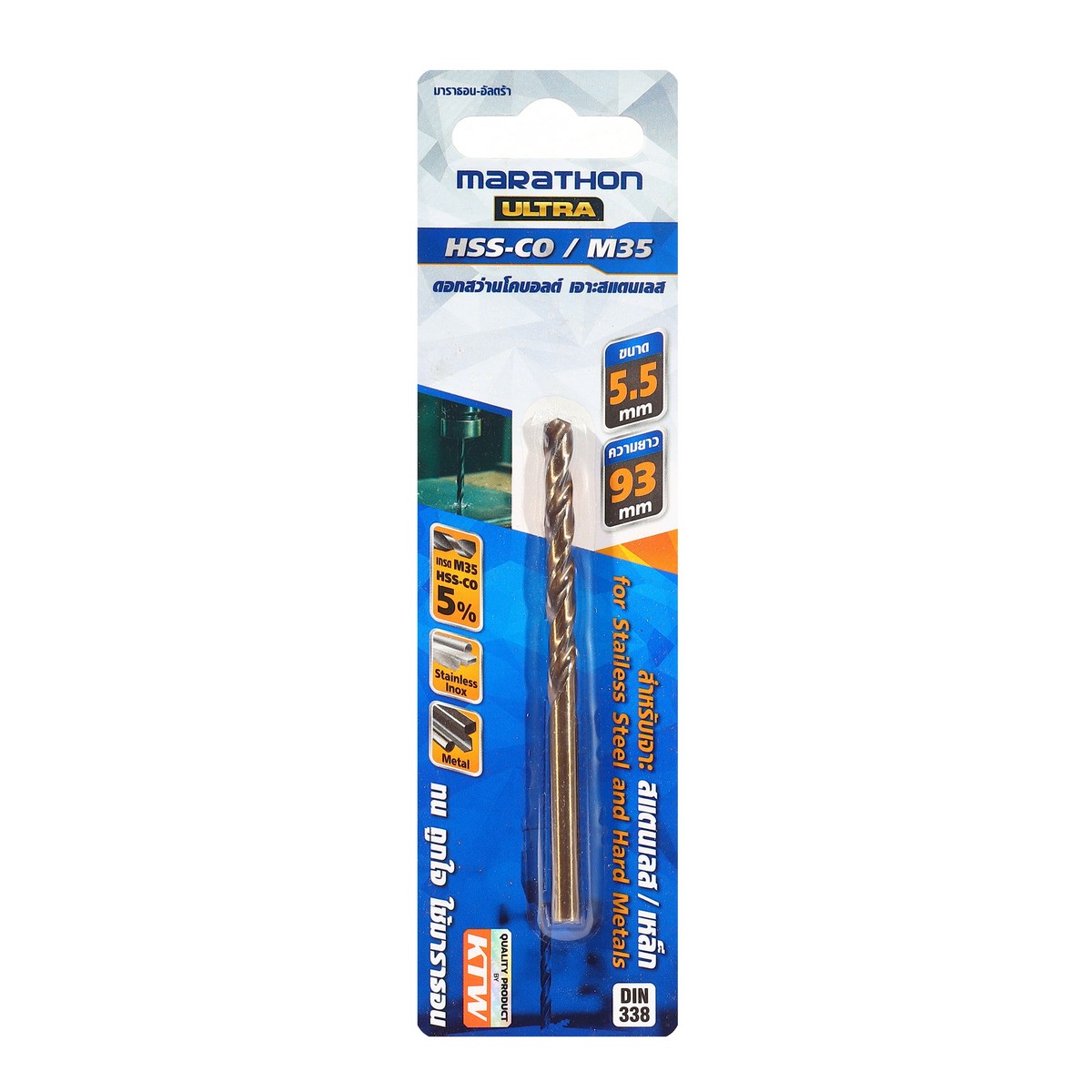 ดอกสว่านโคบอลต์ / HSS-CO5% M35- 5.5 มม. MARATHON รุ่น M35_055 ราคา ฿48
