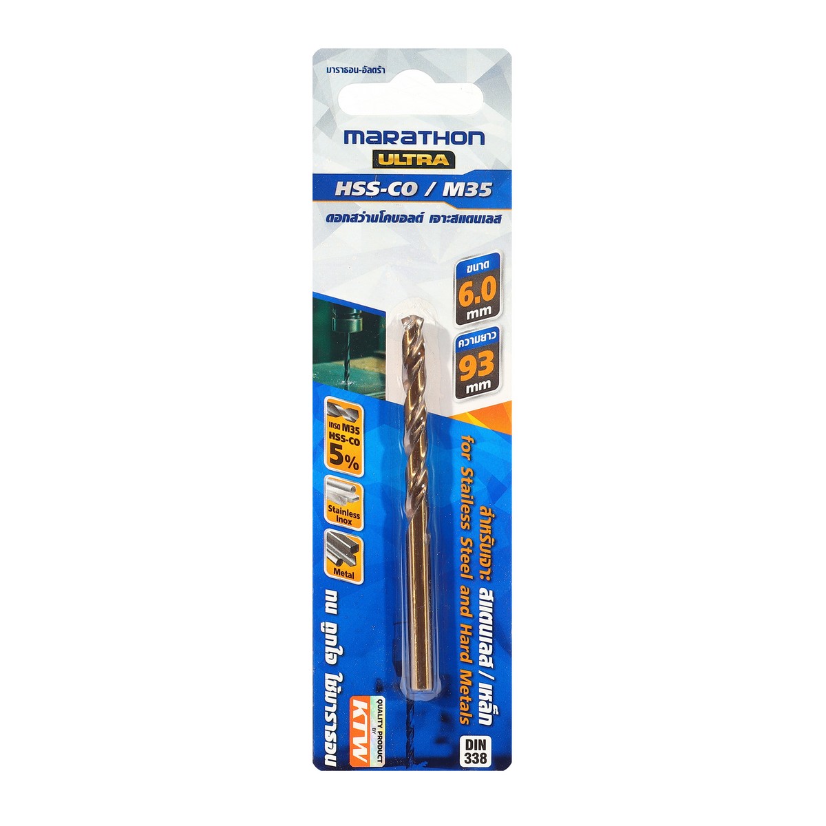 ดอกสว่านโคบอลต์ / HSS-CO5% M35- 6.0 มม. MARATHON รุ่น M35_060 ราคา ฿54