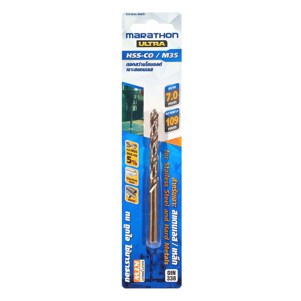 ดอกสว่านโคบอลต์ / HSS-CO5% M35- 7.0 มม. MARATHON รุ่น M316-M35_070 ราคา ฿74.4