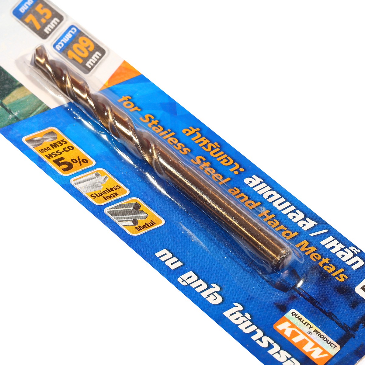 ดอกสว่านโคบอลต์ / HSS-CO5% M35- 7.5 มม. MARATHON รุ่น M35_075 รูปที่ 3