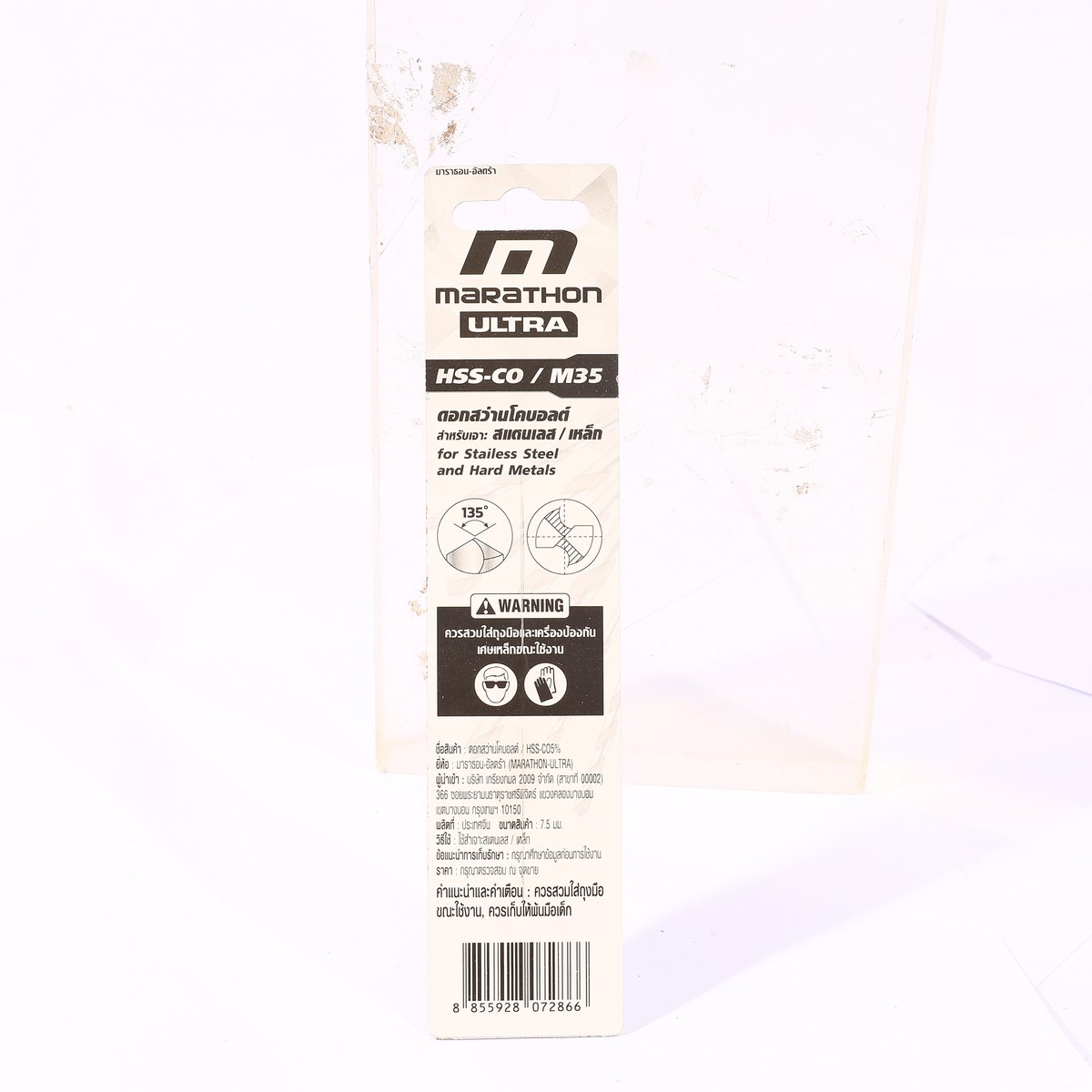 ดอกสว่านโคบอลต์ / HSS-CO5% M35- 7.5 มม. MARATHON รุ่น M35_075 รูปที่ 4