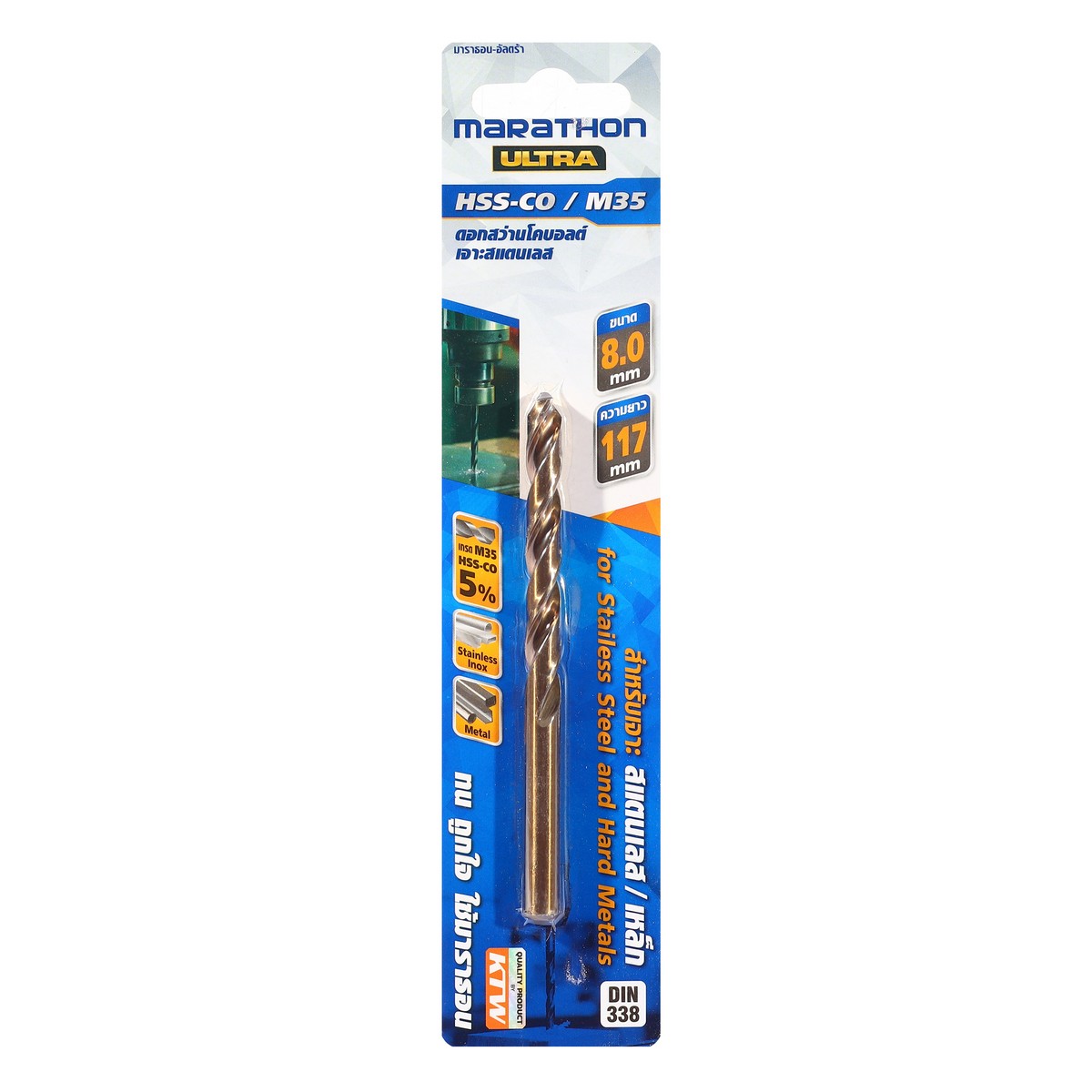 ดอกสว่านโคบอลต์ / HSS-CO5% M35- 8.0 มม. MARATHON รุ่น M35_080 ราคา ฿102