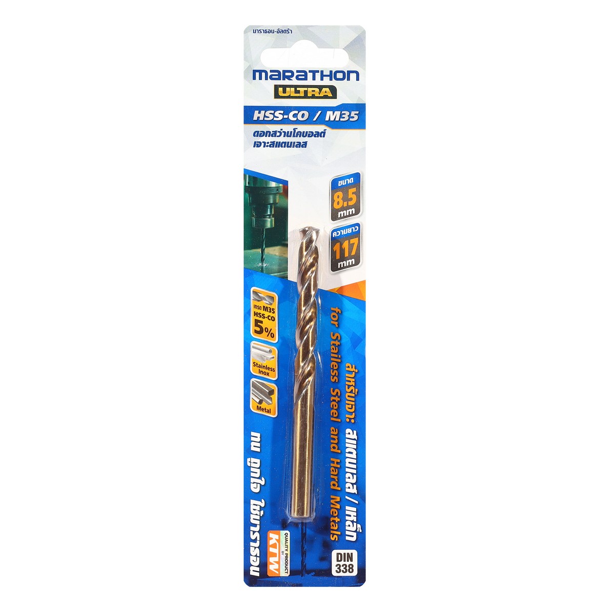 ดอกสว่านโคบอลต์ / HSS-CO5% M35- 8.5 มม. MARATHON รุ่น M35_085 ราคา ฿114