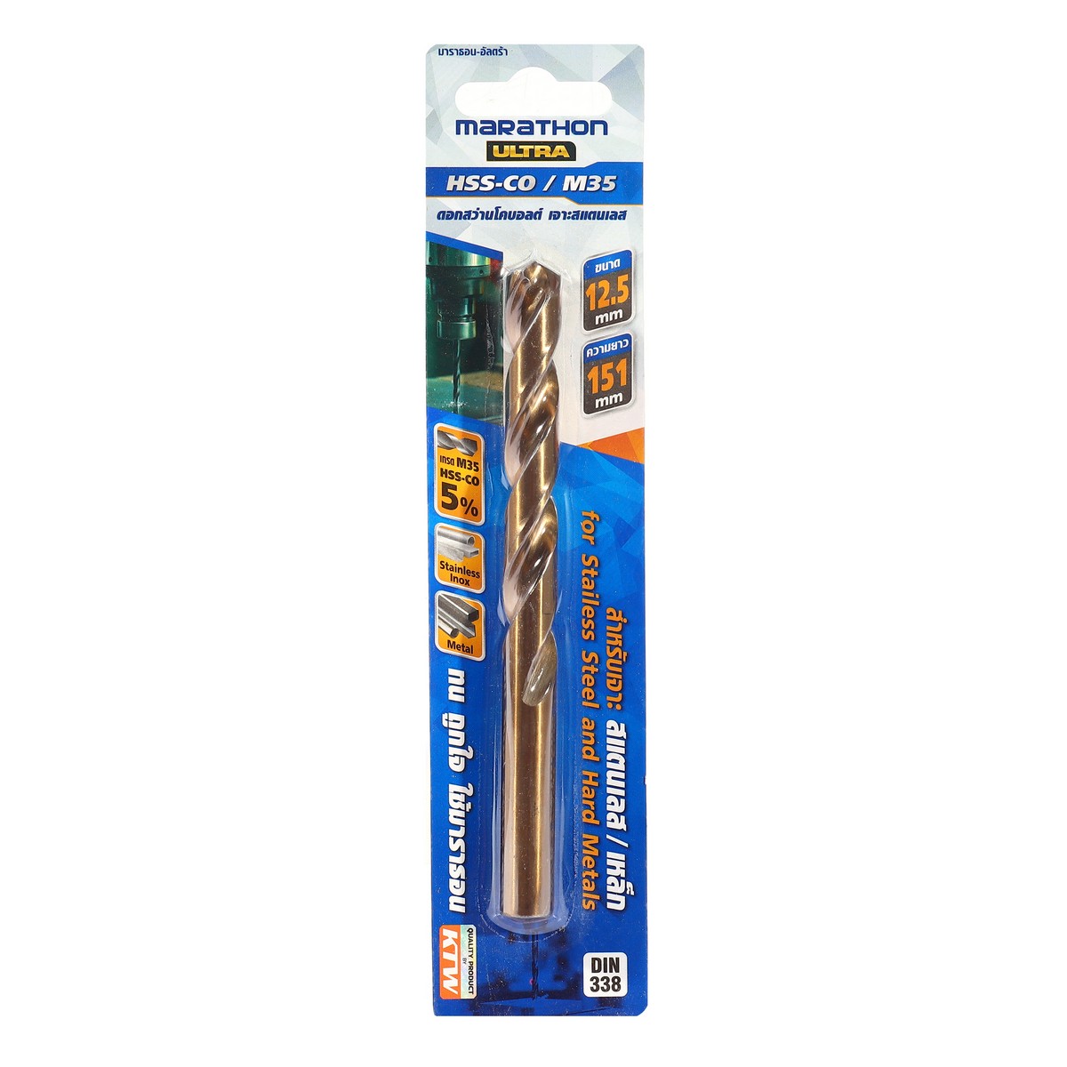 ดอกสว่านโคบอลต์ / HSS-CO5% M35- 12.5 มม. MARATHON รุ่น M35_125 ราคา ฿282