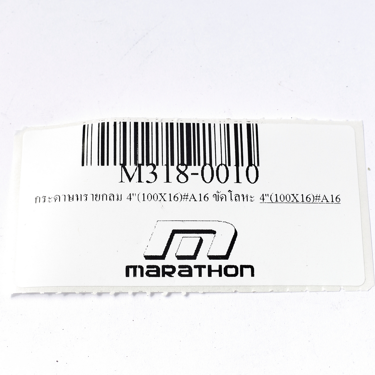 กระดาษทรายกลม 4"(100X16)#A16 ขัดโลหะ MARATHON รุ่น M318-0010 รูปที่ 4