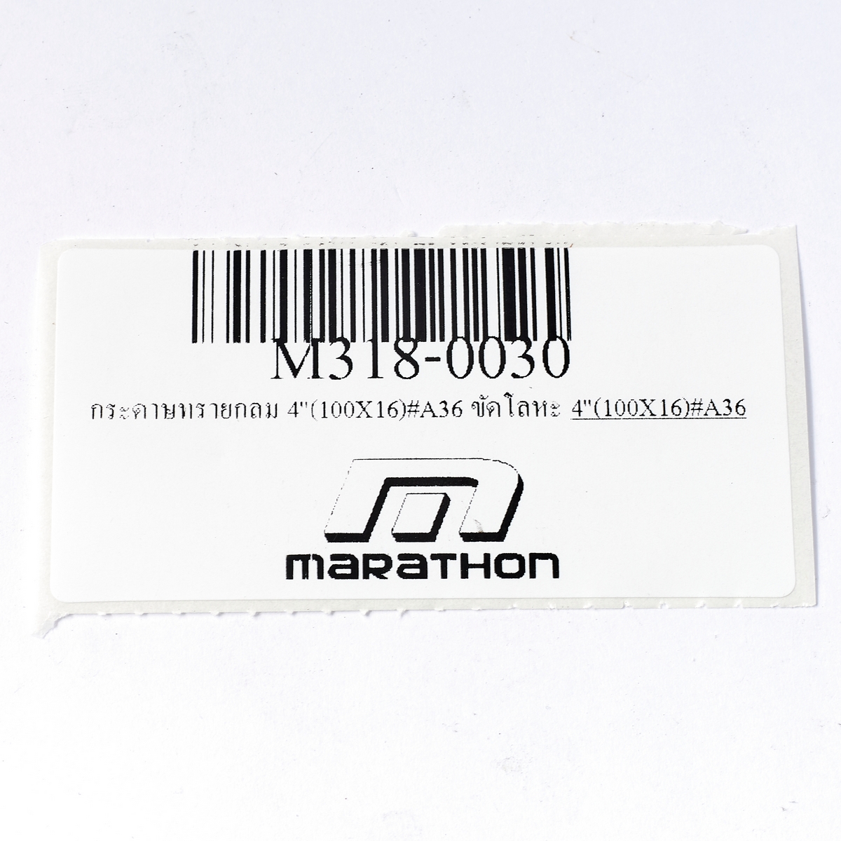 กระดาษทรายกลม 4"(100X16)#A36 ขัดโลหะ MARATHON รุ่น M318-0030 รูปที่ 4
